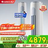 格力（GREE）3匹 云逸Ⅱ 1级能效变频 客厅空调立式空调柜机 格力省电空调KFR-72LW/NhGm1BAj 家电国家补贴