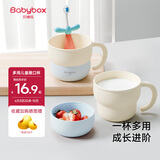贝博氏babybox儿童刷牙杯子女孩男童漱口杯宝宝可爱卡通喝水杯蓝旅行装