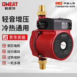 格威特增压泵家用全屋热水器自来水加压泵冷热水全自动太阳能屏蔽泵管道