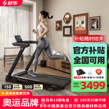 舒华（SHUA）小型家用跑步机家庭用E6可折叠爬坡减震室内静音健身器材马拉松 T310Y-H1【免安装丨阿波罗减震】