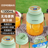欧美邦便携式榨汁机榨汁杯小型家用多功能数显炸果汁无线充电动水果吨吨桶一杯双盖冰沙机奶昔机搅拌杯 【一杯双盖】3.0升级数显-仙踪绿1300ml 升级46叶强劲刀头超大容量电池