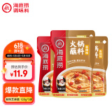 海底捞 火锅蘸料 香辣芝麻酱 120g*3袋 烧烤家用调味料芝麻酱一料多用