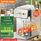 苏泊尔（SUPOR）电热水瓶电热水壶烧水壶5L大容量316L可拆内胆电水瓶多段保温恒温饮水机 SW-50T302
