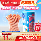 小鹿蓝蓝婴幼儿炭烧棒饼干宝宝儿童零食磨牙饼干130g草莓苹果味