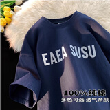型于格纯棉重磅短袖t恤男士2025夏季潮牌美式复古印花宽松大码半袖男装 DX00藏青色 XL 建议(135-150斤)