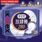 高洁丝（Kotex）放肆睡夜用卫生巾 棉柔纤巧 280mm 8片