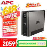 APC施耐德BR1500G-CN ups不间断电源 865W/1500VA nas电脑网络设备商务办公停电应急备用ups电源