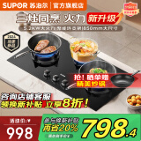 苏泊尔（SUPOR）国家补贴20%燃气灶三眼升级火力5.2KW三眼燃气灶 猛火天然气嵌入式多灶头炉具灶台家用煤气灶MB81S 【管道天然气】5.2KW猛火三眼灶 【国补20%】 管道天然气（12T)