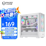 半岛铁盒（PADO）W3 白色 游戏电脑台式机主机箱 （支持11只风扇/360水冷/MATX主板/HD接口二合一）