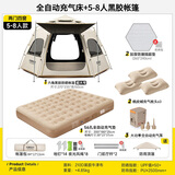 荒野拾光帐篷户外全自动速开野外露营装备全套六角便携款防晒防寒防雨过夜 旗舰超快充|大容量|送3枕+帐篷 两门四窗免搭稳固送野餐防潮地垫
