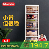 JEKO&JEKO抽屉式化妆品收纳柜儿童衣柜玩具零食储物柜夹缝柜五斗柜 茶色5层