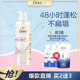 多芬（Dove）植萃蓬松氨基酸护发素470ml蝴蝶兰 染烫受损发质 留香润发精华
