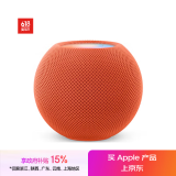 Apple/苹果 HomePod mini 智能音响/音箱 蓝牙音响/音箱 智能家居 橙色 适用iPhone/iPad