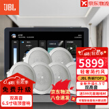 JBL 吸顶音响套装jbl背景音乐嵌入式喇叭家庭影院音箱触摸屏主机定阻客厅卧室家庭ktv智能5.1 JBL吸顶音响6只+智能主机