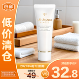 肌肤之钥净采洁面膏（湿润型）20ml【临期清仓】