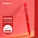 百乐（PILOT）热可擦笔按动红色中性笔0.5mm水笔签字笔小学生手账作业刷题笔高颜值学习用品文具 1支