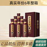 金沙回沙酒 真实年份6年53度酱香型高度白酒自饮口粮酒500ml*6瓶整箱 