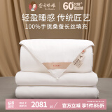 蚕花娘娘（SILKUEEN）蚕丝被100%桑蚕丝纯棉国标优等品被丝绵被夏凉被春秋薄被子母被芯 总重约4+6斤（子母被丝重2+4斤) 200*230cm粉