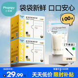 小雅象一次性储奶袋母乳储存袋保鲜袋小容量奶水存奶袋 200ml*100片