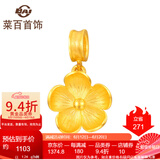 菜百首饰 黄金吊坠 足金小时尚花朵吊坠小配件 气质五瓣花项坠 计价 HJ 黄金吊坠/项坠（不含链） 约1.13g