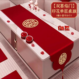 甜蜜点结婚桌旗红色茶几桌布婚房布置装饰餐桌电视柜盖布婚礼用品大全