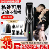 TrueX电动私处剃毛器脱毛仪剃毛刀腋下修眉腿毛鼻毛修剪器男士女性阴部去脱毛器比基尼私密处腋毛肛毛 专业4刀头多功能脱毛仪 全身可用