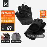 Keep 健身手套男女立体掌垫版 哑铃器械护腕力量训练耐磨防滑 黑色M