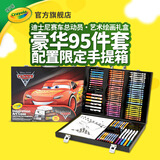 绘儿乐赛车总动员麦昆绘画礼盒 水彩笔蜡笔套装小学生儿童生日礼物