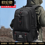 欧伦驰（OULUNCHI）牛津布旅行包双肩包男背包大容量电脑包休闲旅行大学生书包 黑色（80L带鞋仓）
