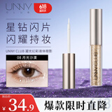 悠宜（unny club）幻彩凝光液体眼影 08月光沙漠（多色大闪片超闪珠光滴泪妆）