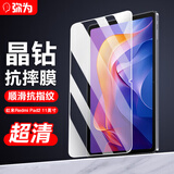 弥为适用红米Redmi Pad2钢化膜2025款11英寸小米红米平板2电脑保护膜高清防摔抗指纹玻璃贴膜