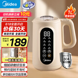 美的（Midea）豆浆机破壁机1L容量3-4人 一键高温洗 家用小型全自动免煮免过滤多功能榨汁机料理机国家补贴 006S