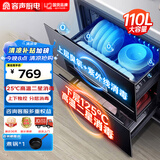 容声（RONGSHENG）二门二抽 二星级 消毒柜 嵌入式 家用消毒碗柜 高温 紫外线 厨房碗筷消毒柜 110L大容量RX02F(A)