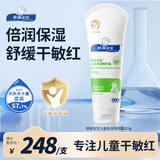 顺峰宝宝 保湿精华霜225g滋润补水舒缓干红痒新生儿婴幼儿倍润型