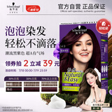施华蔻（Schwarzkopf）怡然摩丝染发霜4.9桑葚藤紫 泡泡染发剂染发膏植物轻松染盖白发