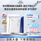 伊肤泉水晶丝修护保湿面膜 复活草角鲨浣透明质酸钠补水舒缓敏感肌适用 1盒/5片