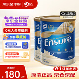 雅培 澳洲雅培大安素ensure怡宝康全营养配方营养粉 中老年成人奶粉 全安素2罐（含糖）效期26.7