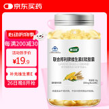 康纽莱 维生素E软胶囊 VE500mg/粒*108粒维e胶囊 补充维生素E