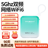 小叮讯移动随身wifi 5ghz无限流量2025款充电wifi二合一无线网随身wifi免插卡便捷式三网通 【22.5W快充版】1W毫安|中兴微芯片-天青色 网速可达150M  不限速不虚标  支持32