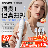HYUNDAI新一代扫振电动牙刷成人情侣礼物 智能深度清洁护龈牙刷便携闪充不打牙 生日情人节礼物送男友女友 爆款推荐 2025微振不过敏 陶瓷白