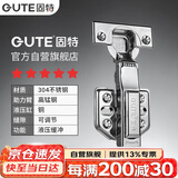 固特（GUTE）铰链柜门合页304不锈钢10力臂加厚液压阻尼缓冲飞机合页全盖直弯