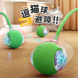 憨憨乐园猫玩具猫咪玩具智能自动逗猫球遛猫遛狗逗狗突突球躲避自嗨神器CS