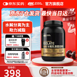 ON金标 分离乳清蛋白粉 高蛋白 乳糖不耐受者适用 巧克力味 2磅 乳糖不耐受用【火爆 助力减脂】