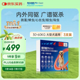 NEXGARD SPECTRANEXGARD SPECTRA超可信大型犬XL号体内外同驱去跳蚤进口原研药3片
