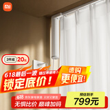 米家智能窗帘2 自动窗帘电机 电动窗帘 智能家居联动语音控制 