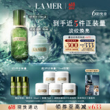 海蓝之谜（LA MER）强韧修护套装(精萃水+面霜)护肤品化妆品礼盒生日礼物送女友
