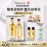 卡诗鎏光山茶花护发精油双支装礼盒修护滋养防毛躁柔顺生日礼物*
