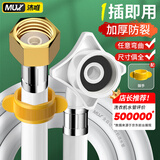 沐唯（muvi）洗衣机进水管接上水管加长滚筒全自动通用螺纹连接注水管配件1m