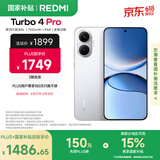小米（MI）【国家补贴】REDMI Turbo 4 Pro 第四代骁龙8s 7550mAh长续航 12GB+256GB 白色 小米红米5G手机