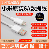 小米原装6A快充数据线Type-C充电线正品67w/90w/120w数据线快充充电器 小米6A数据线1米【盒装未拆封】